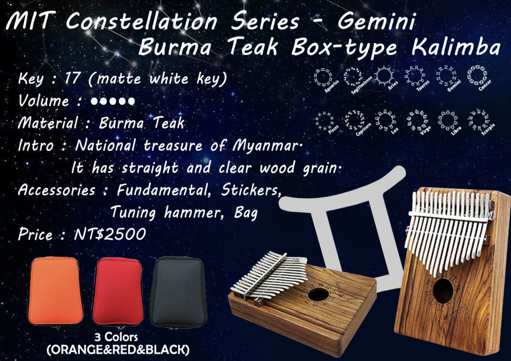 MIT Constellation Series - Gemini - Burma Teak Box-type Kalimba