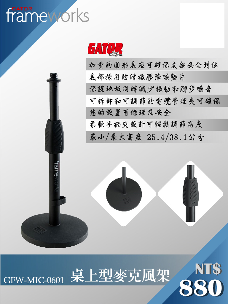 Gator Frameworks GFW-MIC-2110 Pedestal de Microfono – Top Music Perú Gator Frameworks GFW-MIC-2110 Pedestal de Microfono – Top Music Perú